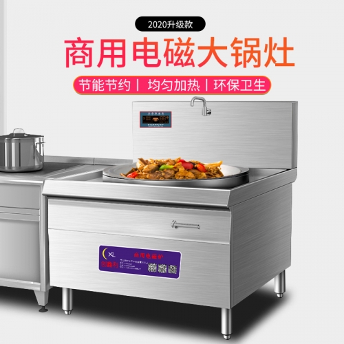商用大锅灶