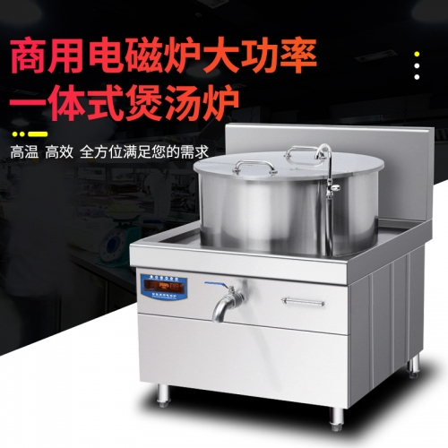 一体式煲汤炉