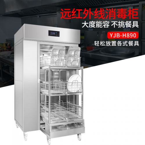 红外线消毒柜